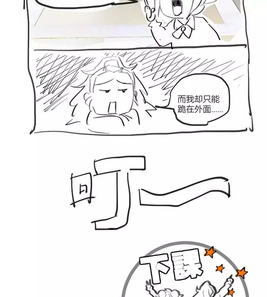 Phò Mã! Không Nên A! Chapter 79 - 25