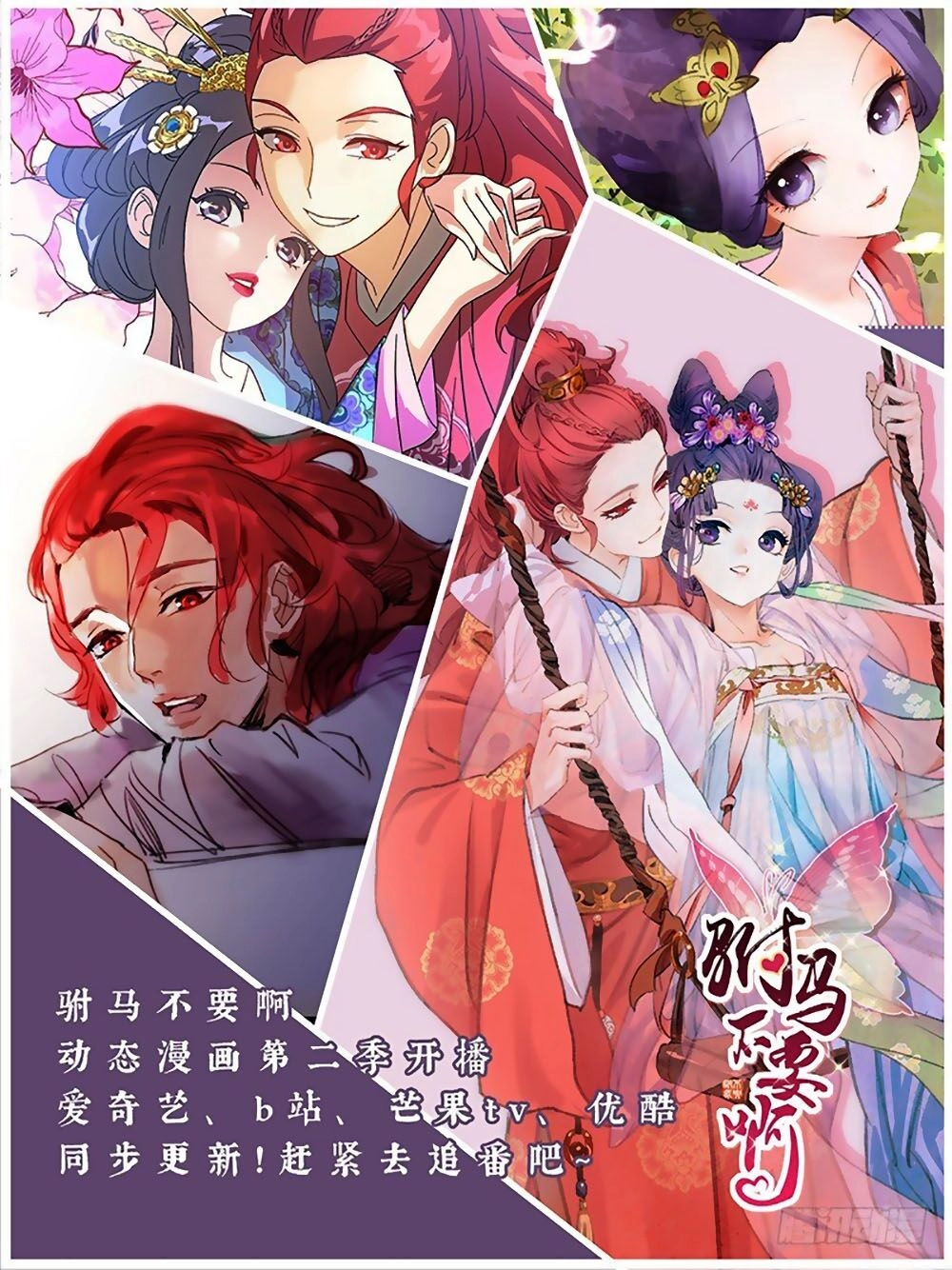 Phò Mã! Không Nên A! Chapter 111 - 10