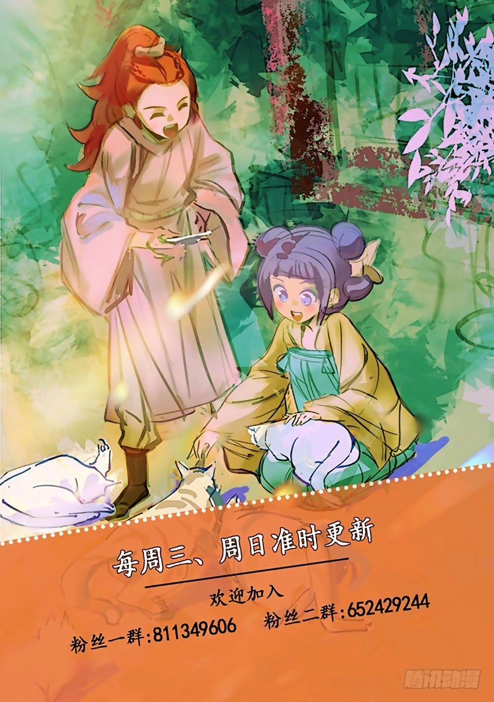 Phò Mã! Không Nên A! Chapter 111 - 11