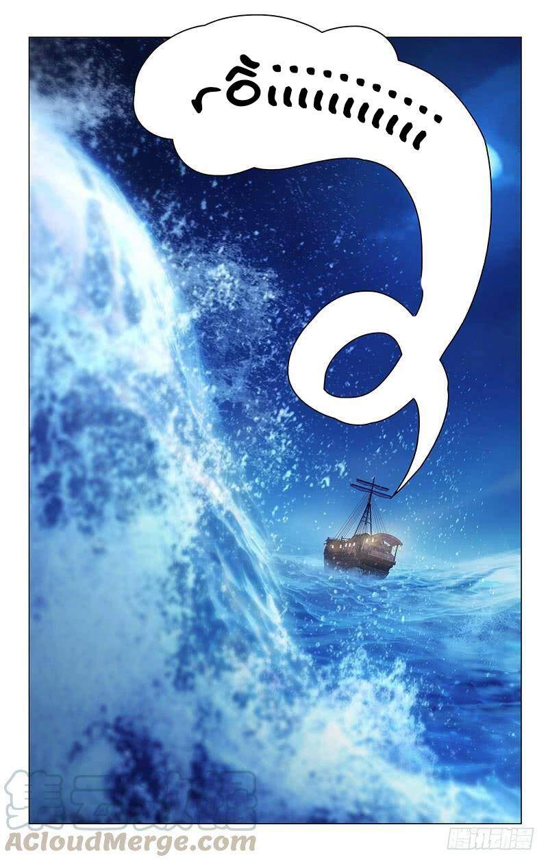 Phò Mã! Không Nên A! Chapter 150 - 11