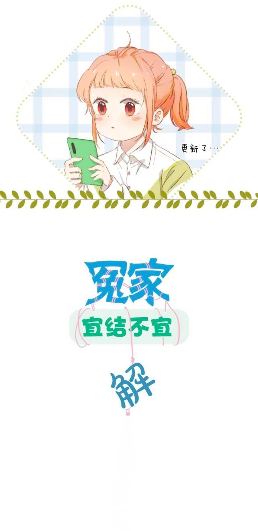 Oan Gia Ngõ Hẹp Chapter 2 - 4