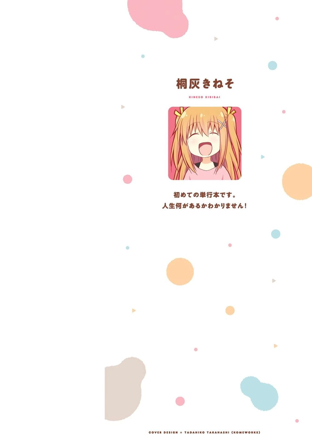 Siscon Onee-Chan To Ki Ni Shinai Imouto Chapter 1 - 2