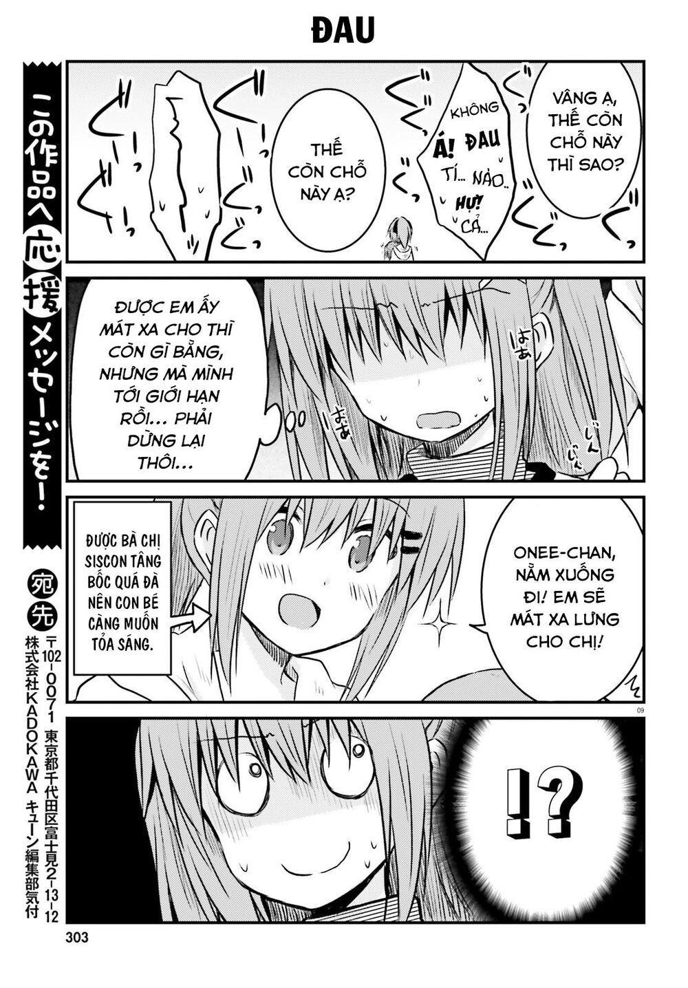 Siscon Onee-Chan To Ki Ni Shinai Imouto Chapter 10 - 9