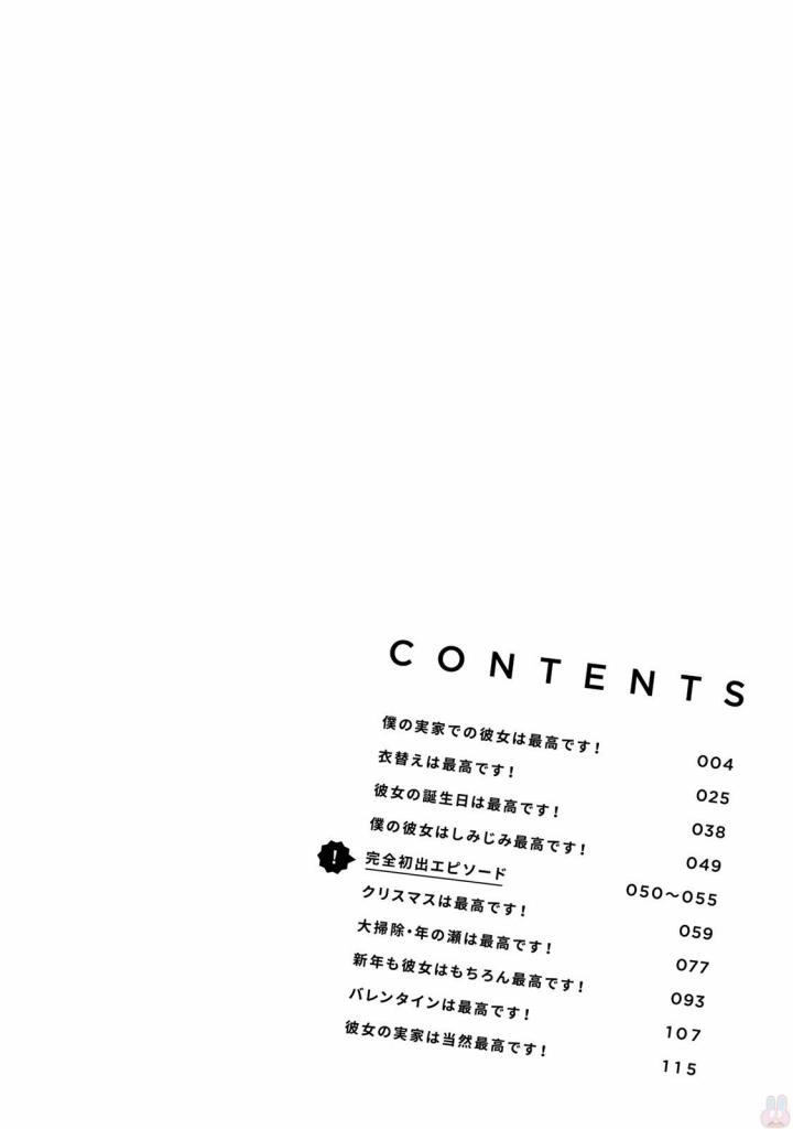 Bạn Gái Tôi Là Số Một Chapter 9 - 5