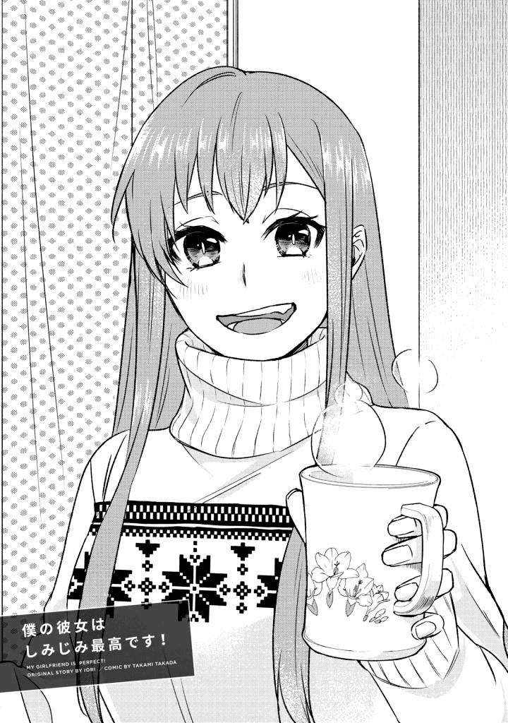 Bạn Gái Tôi Là Số Một Chapter 12 - 3