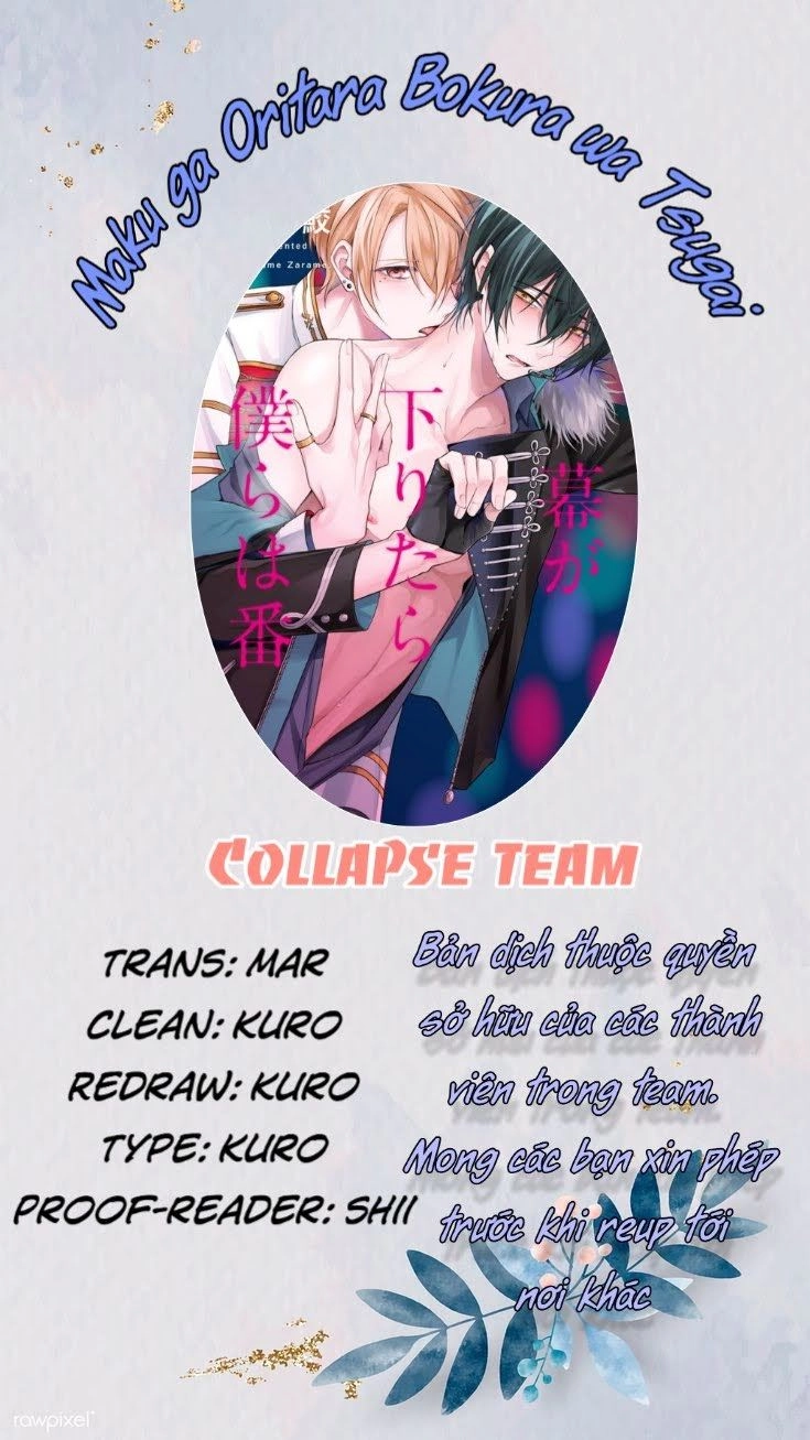 Maku Ga Oritara Bokura Wa Tsugai Chapter 1 - 1