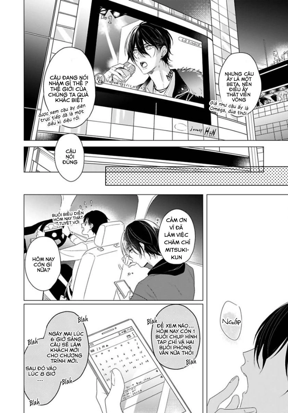 Maku Ga Oritara Bokura Wa Tsugai Chapter 1 - 5