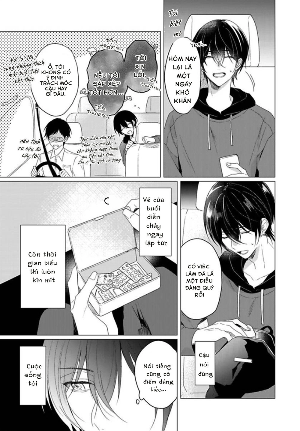 Maku Ga Oritara Bokura Wa Tsugai Chapter 1 - 6