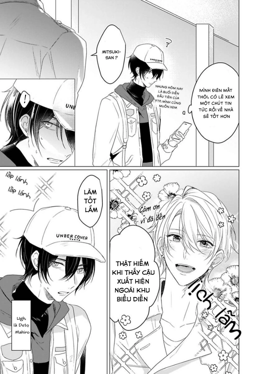 Maku Ga Oritara Bokura Wa Tsugai Chapter 1 - 12