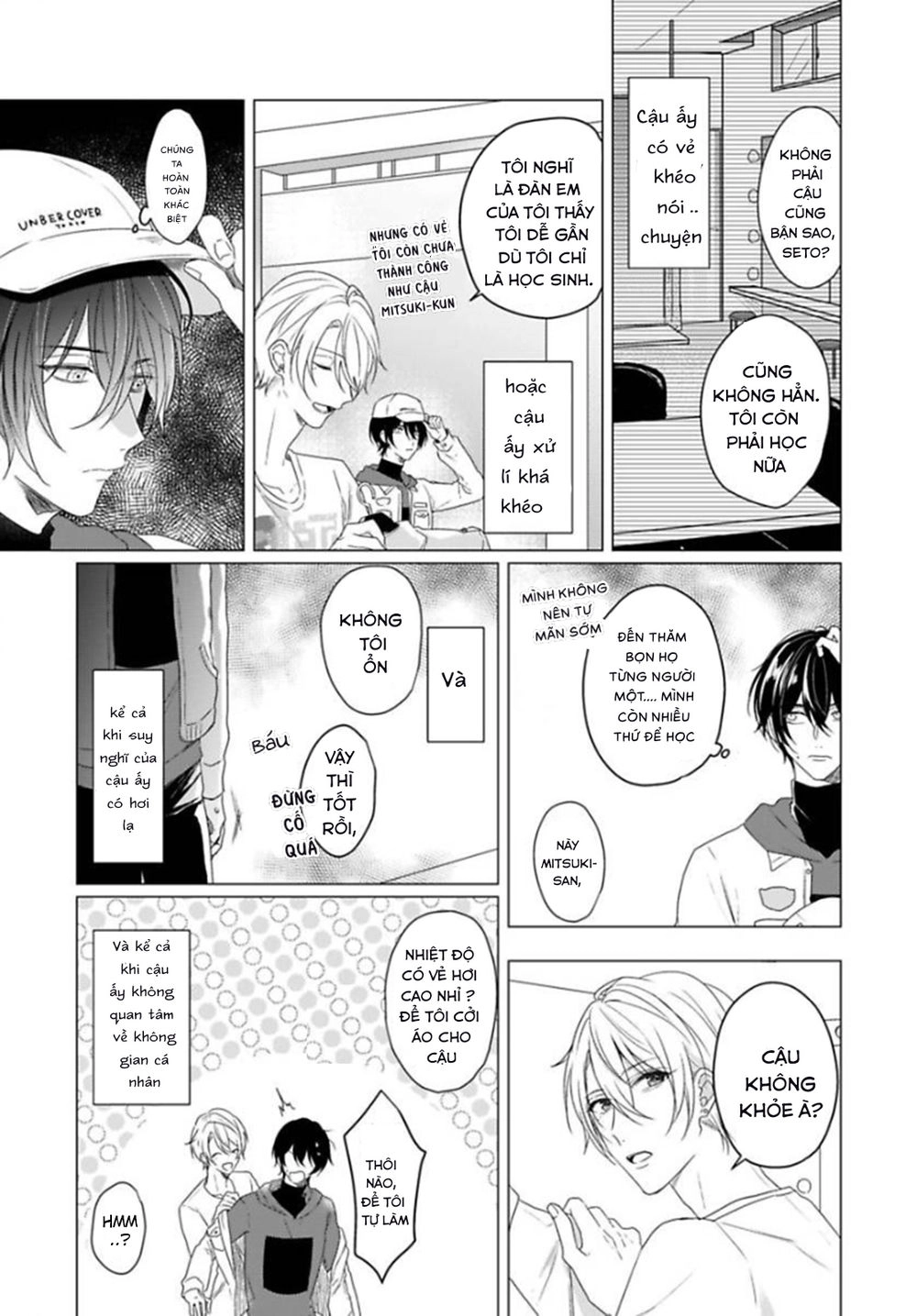 Maku Ga Oritara Bokura Wa Tsugai Chapter 1 - 13