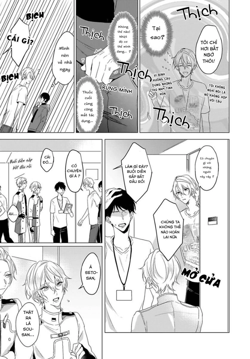 Maku Ga Oritara Bokura Wa Tsugai Chapter 1 - 15