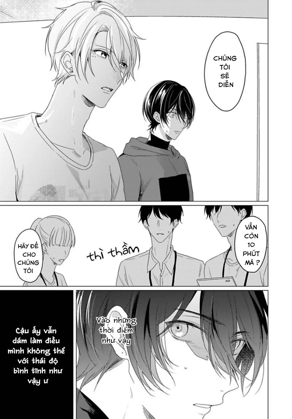 Maku Ga Oritara Bokura Wa Tsugai Chapter 1 - 17