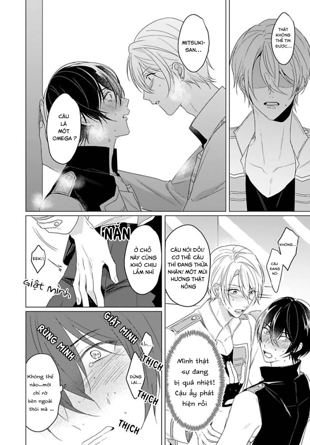 Maku Ga Oritara Bokura Wa Tsugai Chapter 1 - 24