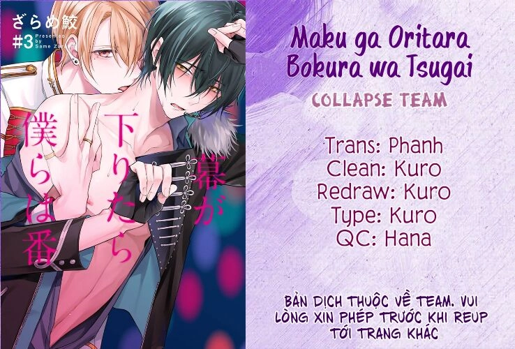 Maku Ga Oritara Bokura Wa Tsugai Chapter 2 - 2