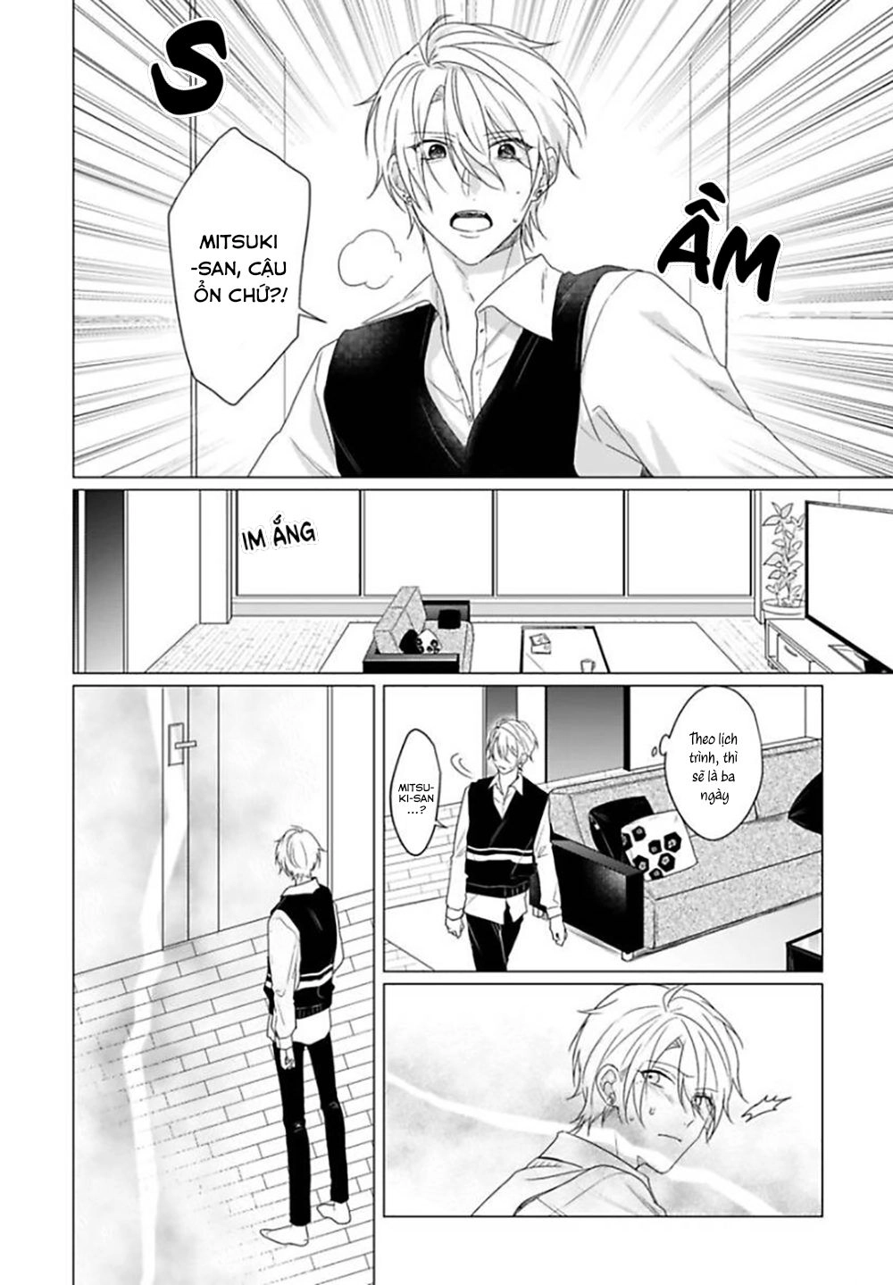 Maku Ga Oritara Bokura Wa Tsugai Chapter 2 - 23