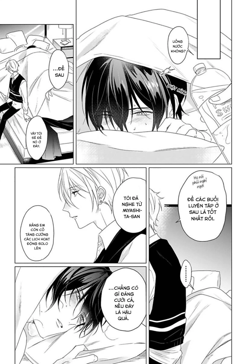 Maku Ga Oritara Bokura Wa Tsugai Chapter 2 - 32