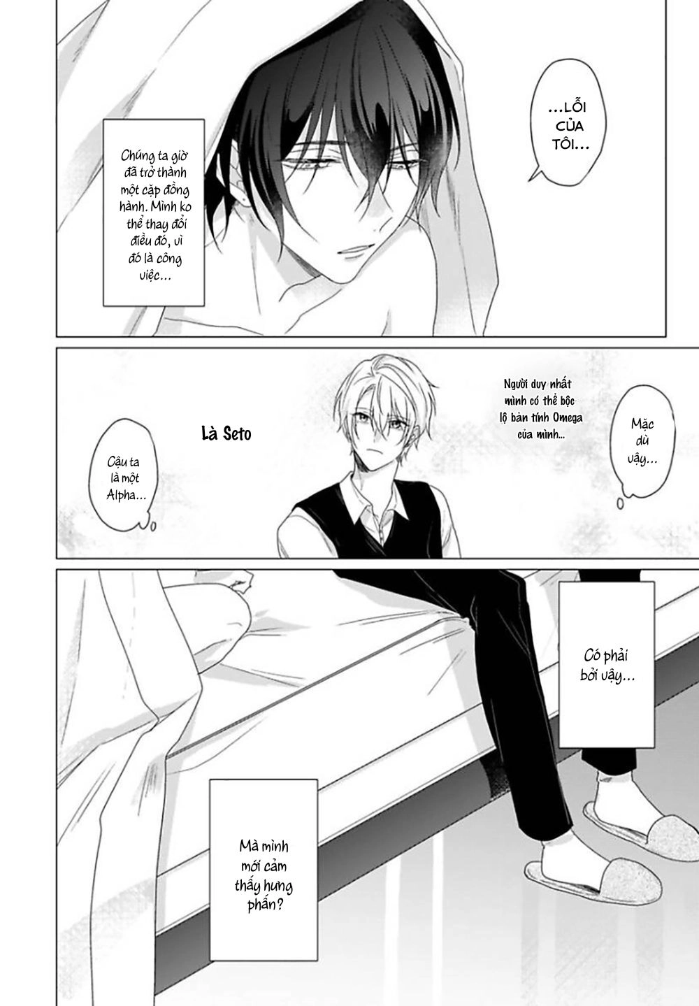 Maku Ga Oritara Bokura Wa Tsugai Chapter 2 - 35