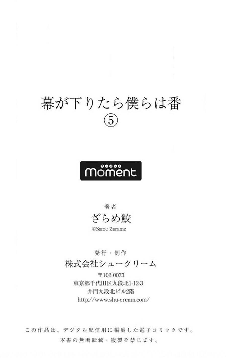 Maku Ga Oritara Bokura Wa Tsugai Chapter 5 - 36