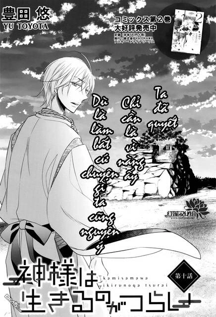 Kami Sama Wa Ikiru No Ga Tsurai Chapter 11 - 1