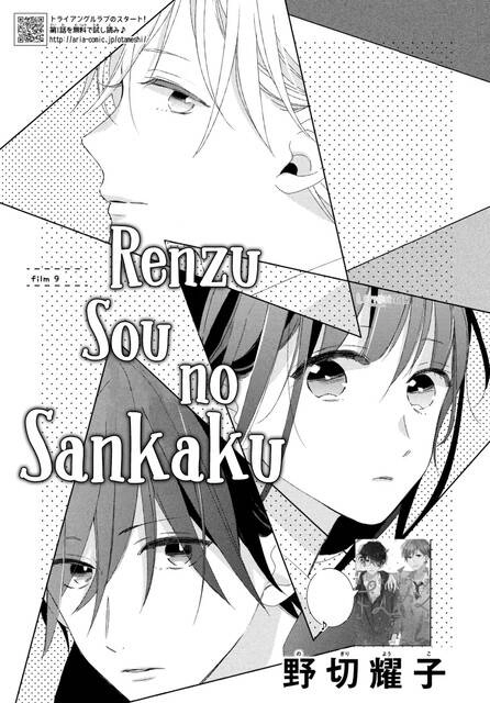 Renzu-Sou No Sankaku Chapter 9 - 4
