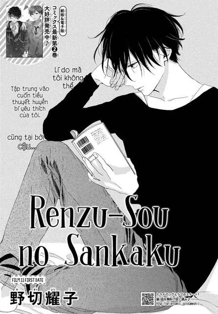 Renzu-Sou No Sankaku Chapter 11 - 4