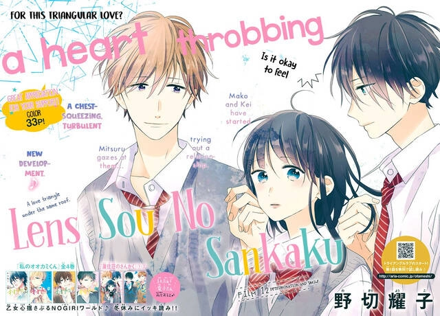 Renzu-Sou No Sankaku Chapter 12 - 1