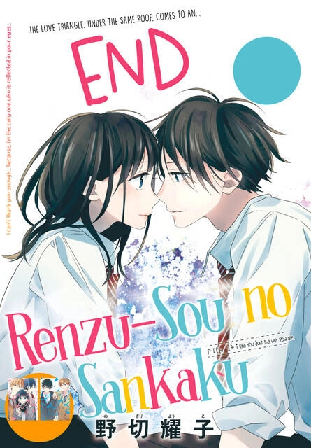 Renzu-Sou No Sankaku Chapter 14.5 - 1