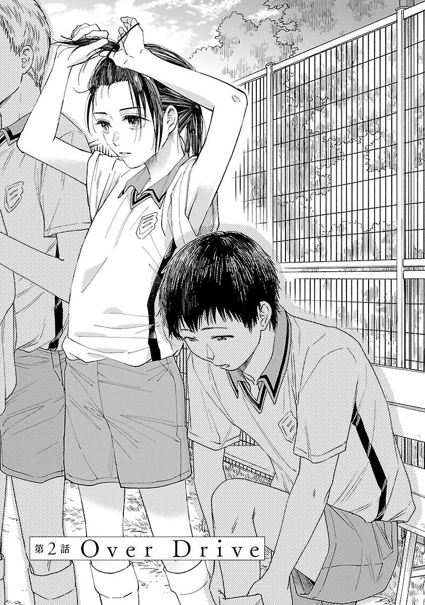 Watashi No Shounen Chapter 2 - 2