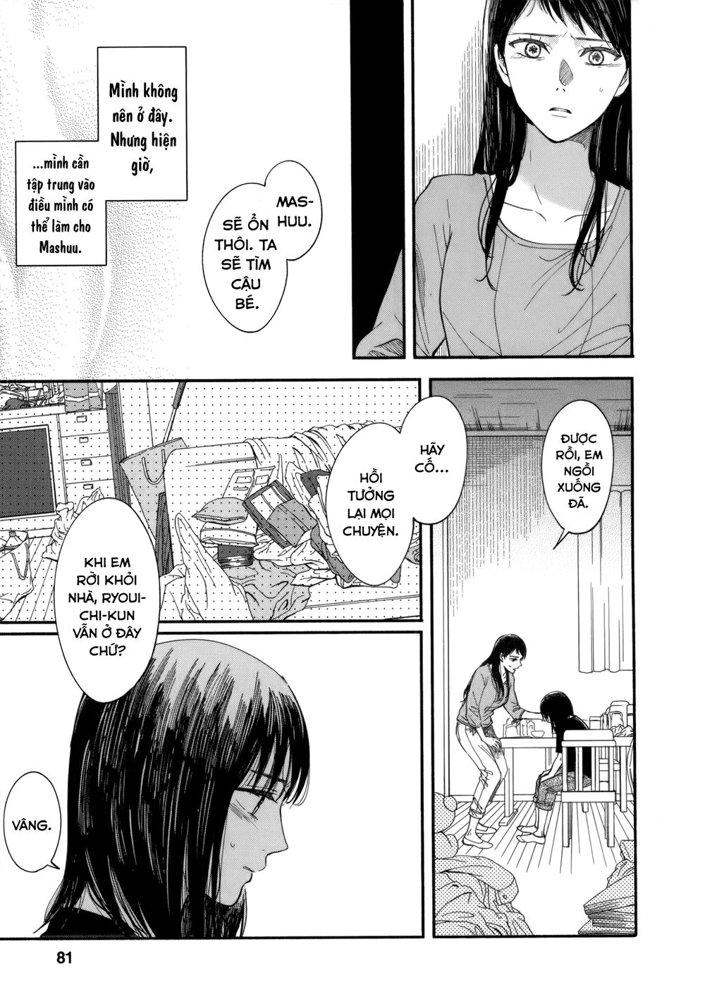 Watashi No Shounen Chapter 7 - 18