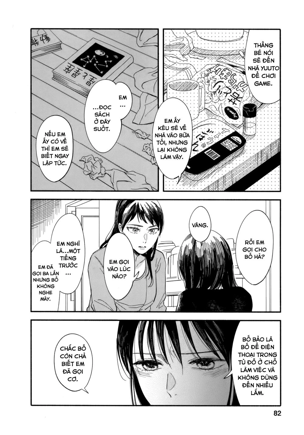 Watashi No Shounen Chapter 7 - 19