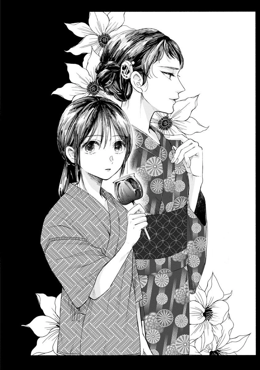 Watashi No Shounen Chapter 12 - 6