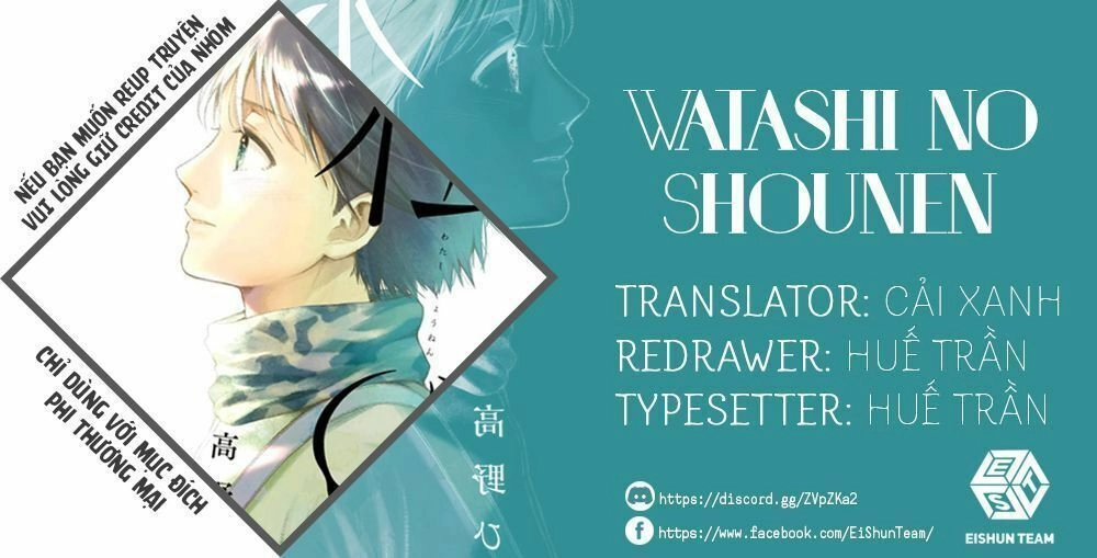 Watashi No Shounen Chapter 18 - 2