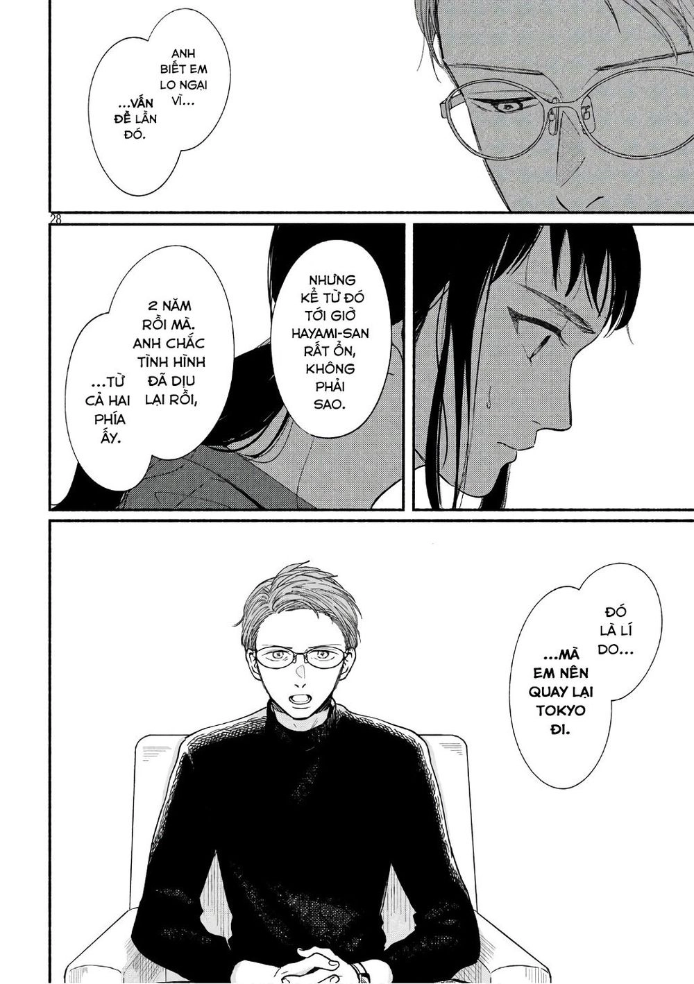 Watashi No Shounen Chapter 19 - 31