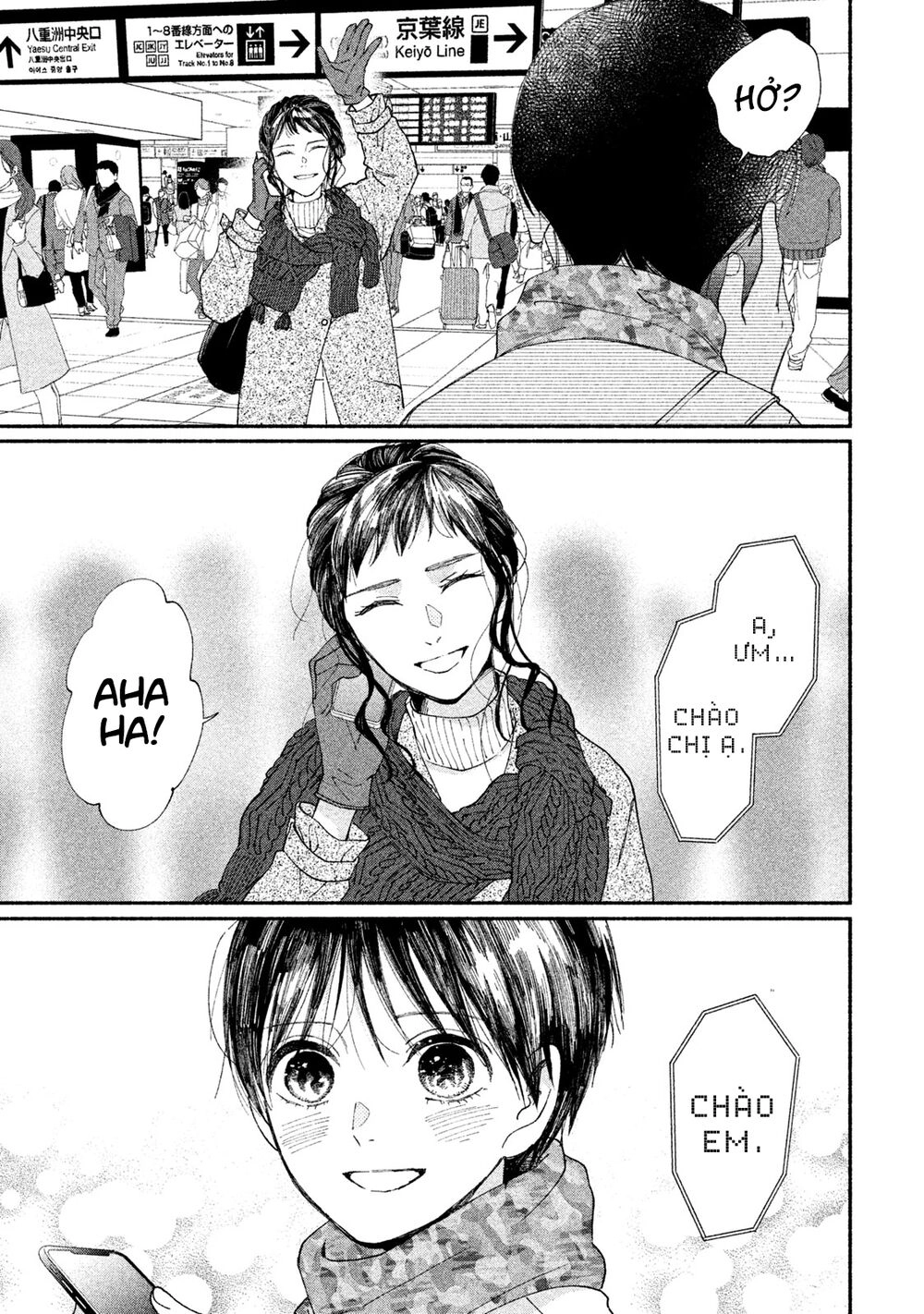 Watashi No Shounen Chapter 22 - 14