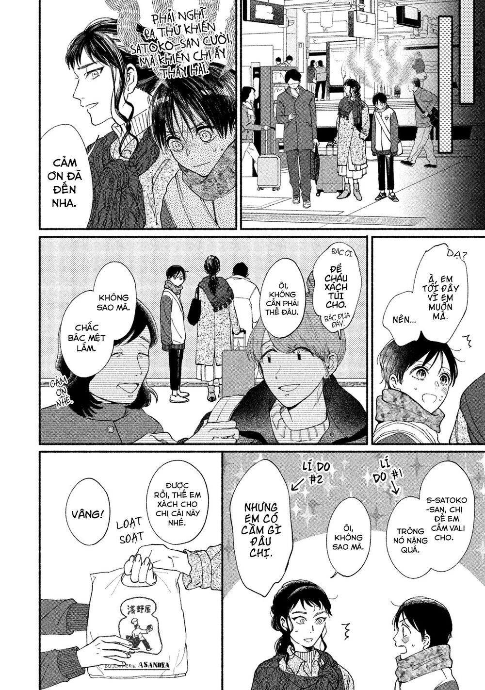 Watashi No Shounen Chapter 22 - 15