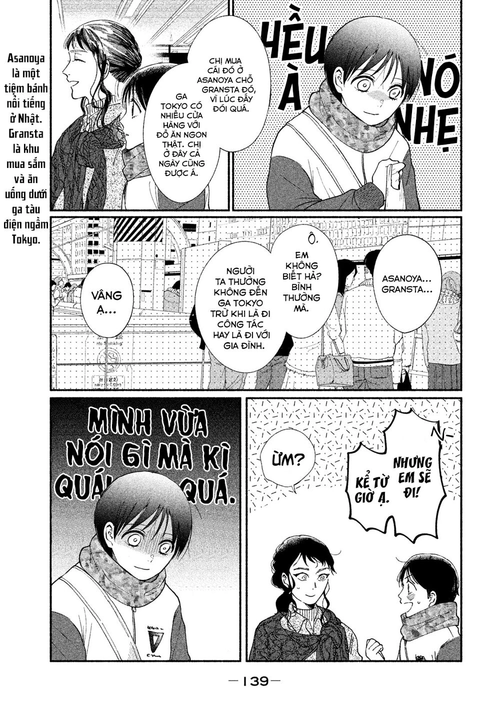 Watashi No Shounen Chapter 22 - 16