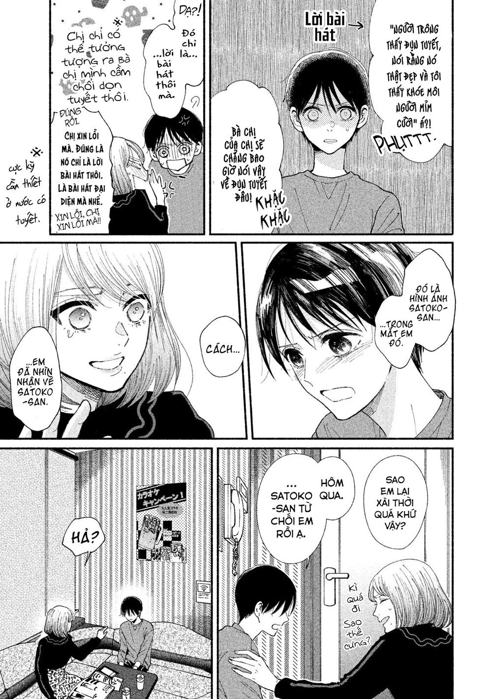 Watashi No Shounen Chapter 24 - 24