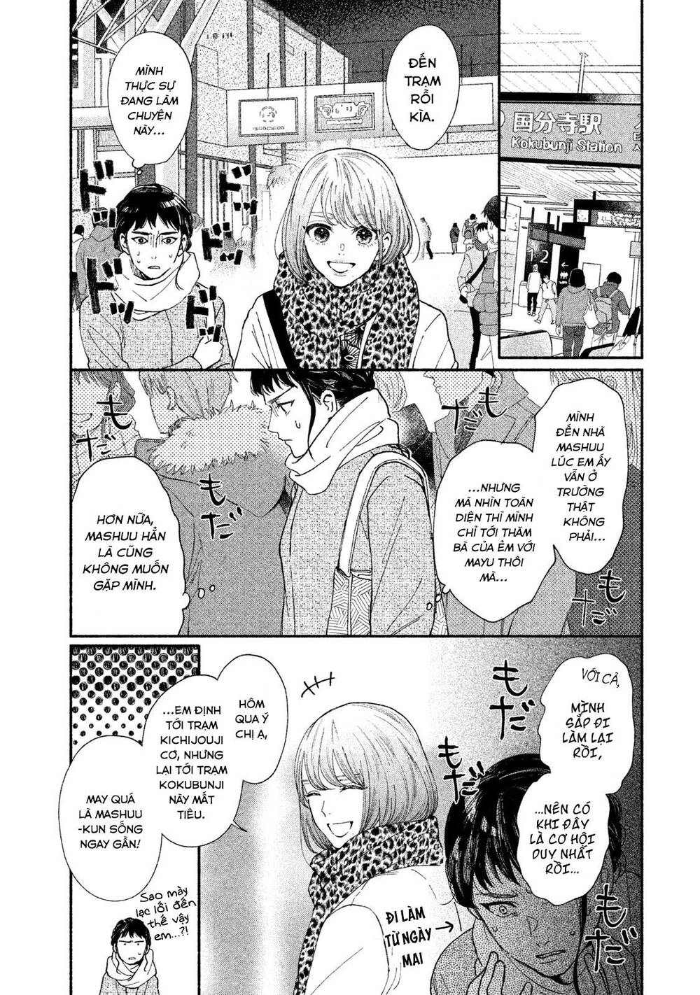 Watashi No Shounen Chapter 25 - 14