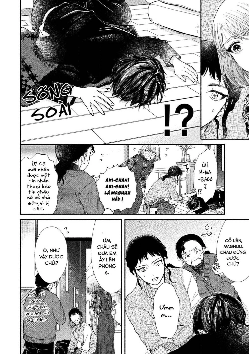 Watashi No Shounen Chapter 26 - 25