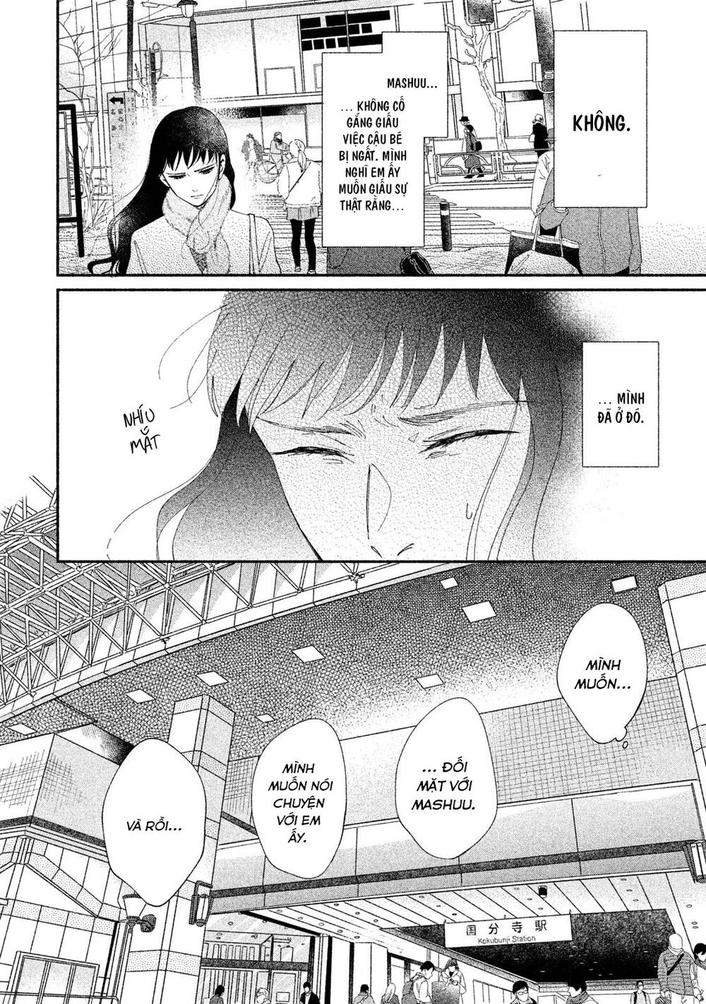 Watashi No Shounen Chapter 27 - 27