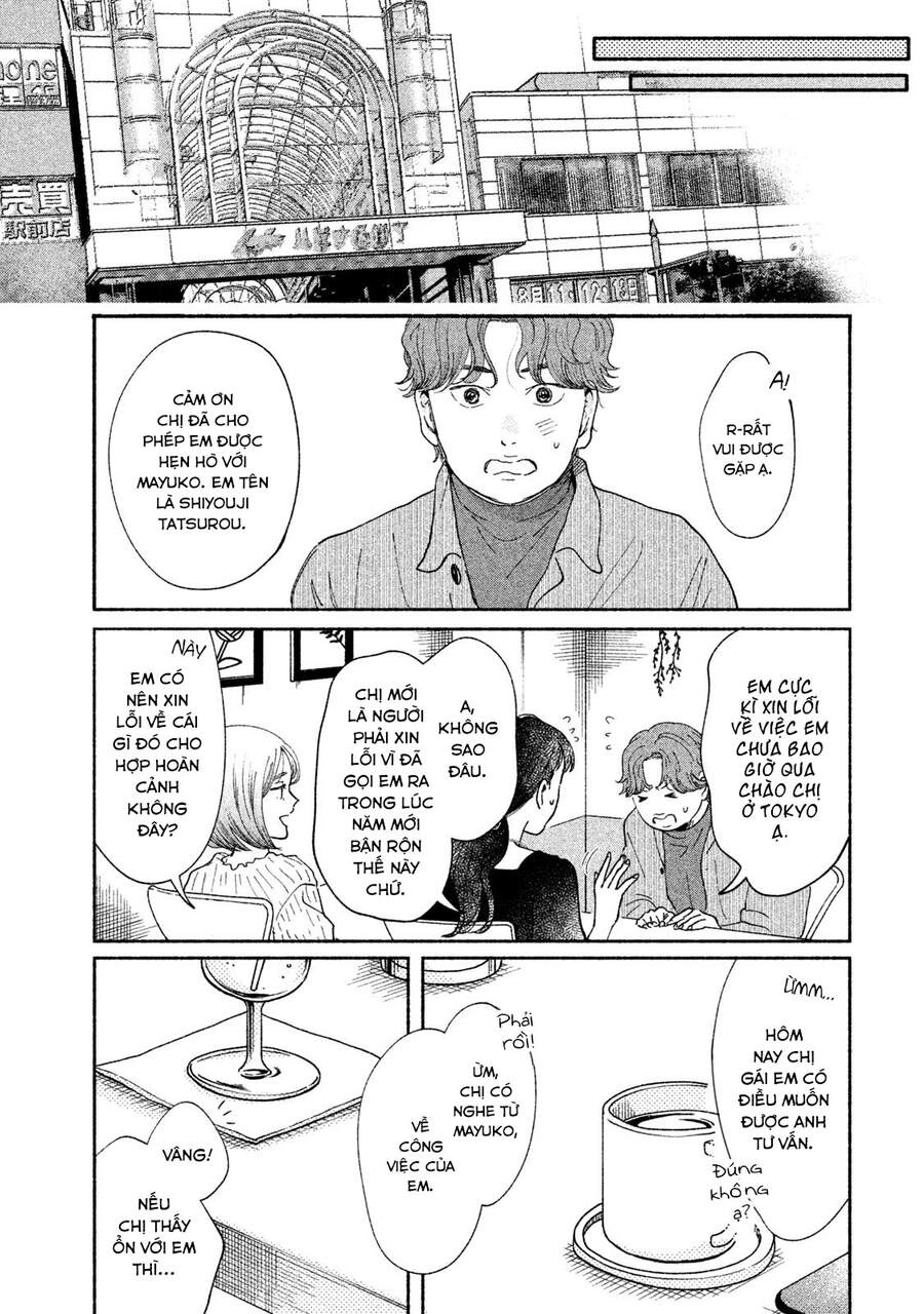 Watashi No Shounen Chapter 31 - 5