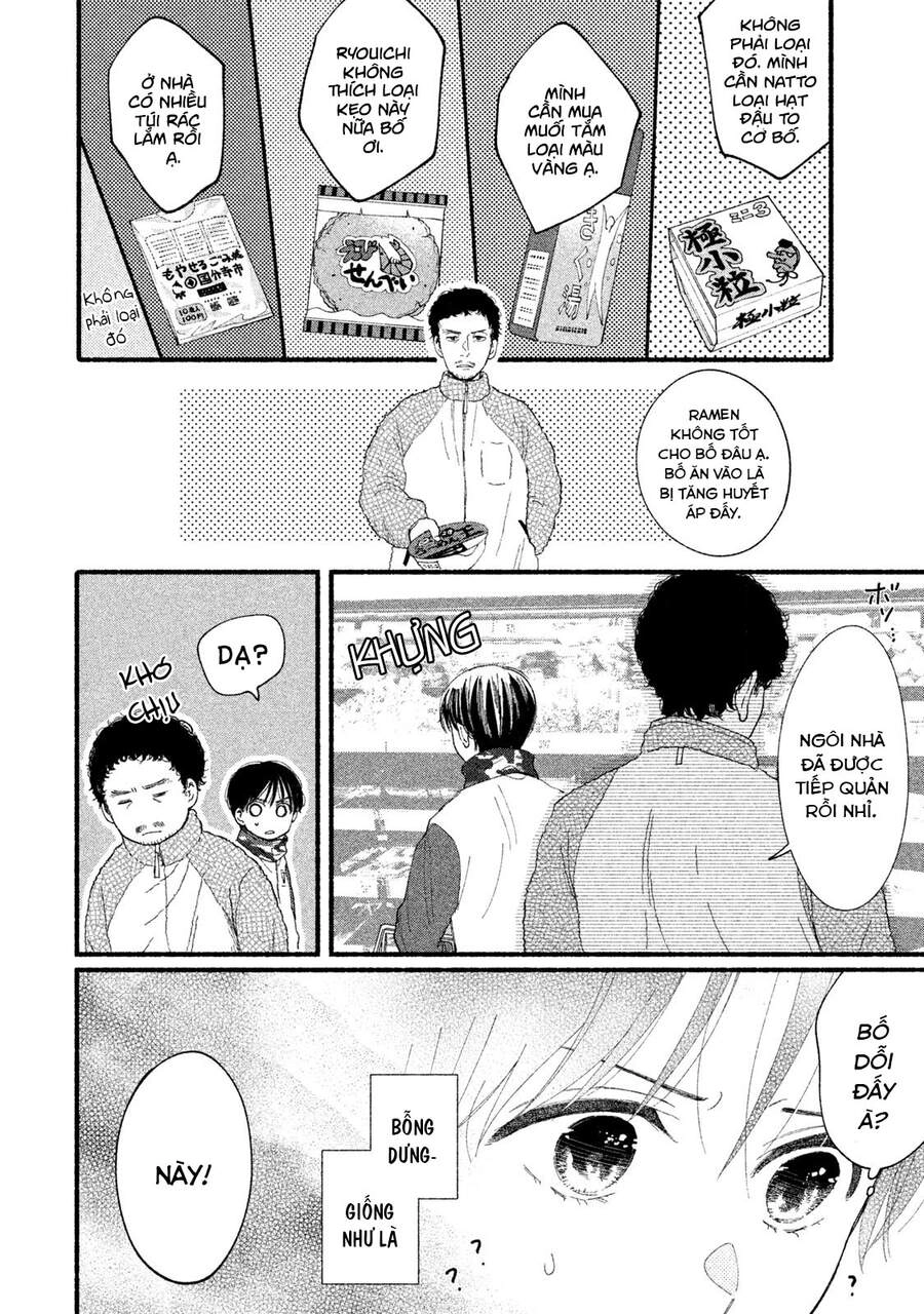 Watashi No Shounen Chapter 32 - 16