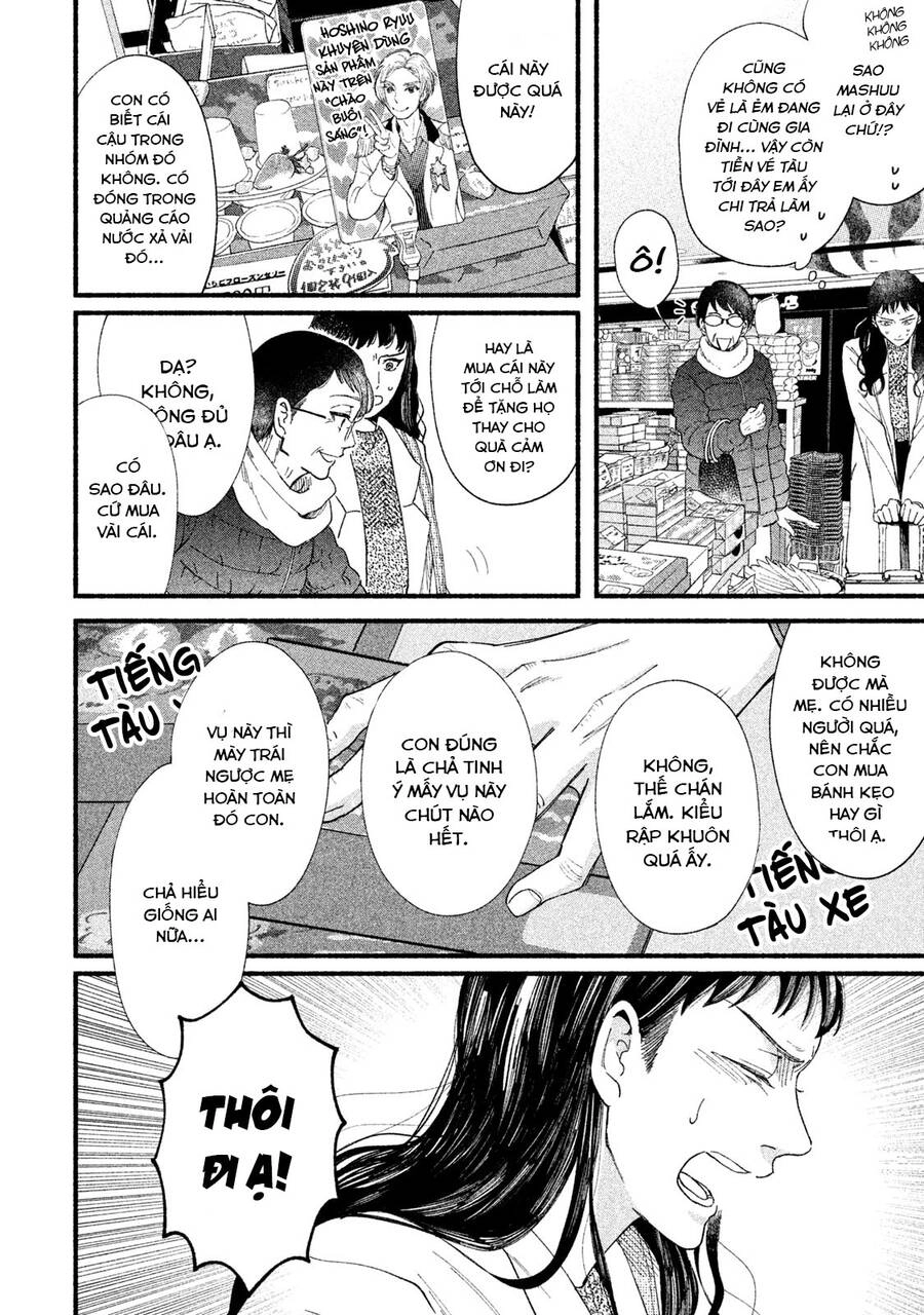 Watashi No Shounen Chapter 33 - 8