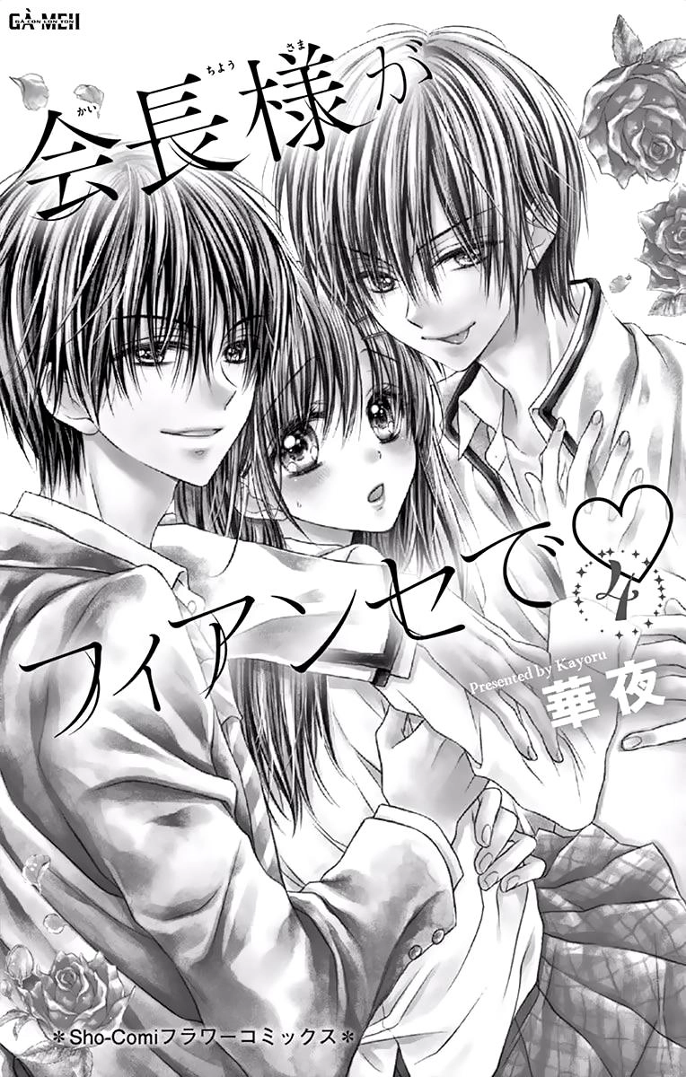 Kaichou-Sama Ga Fiancee De Chapter 16 - 2