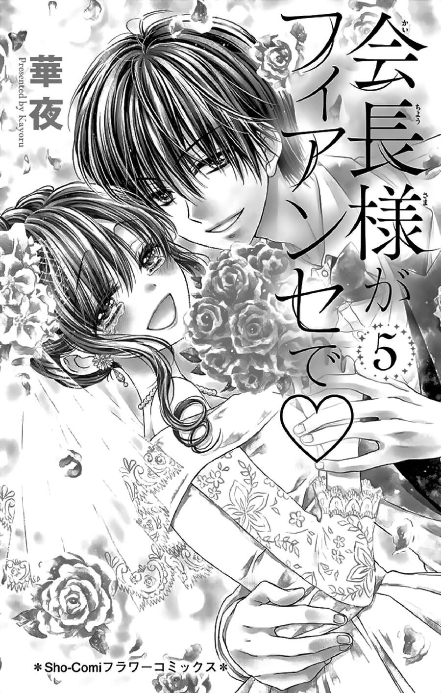 Kaichou-Sama Ga Fiancee De Chapter 21 - 3