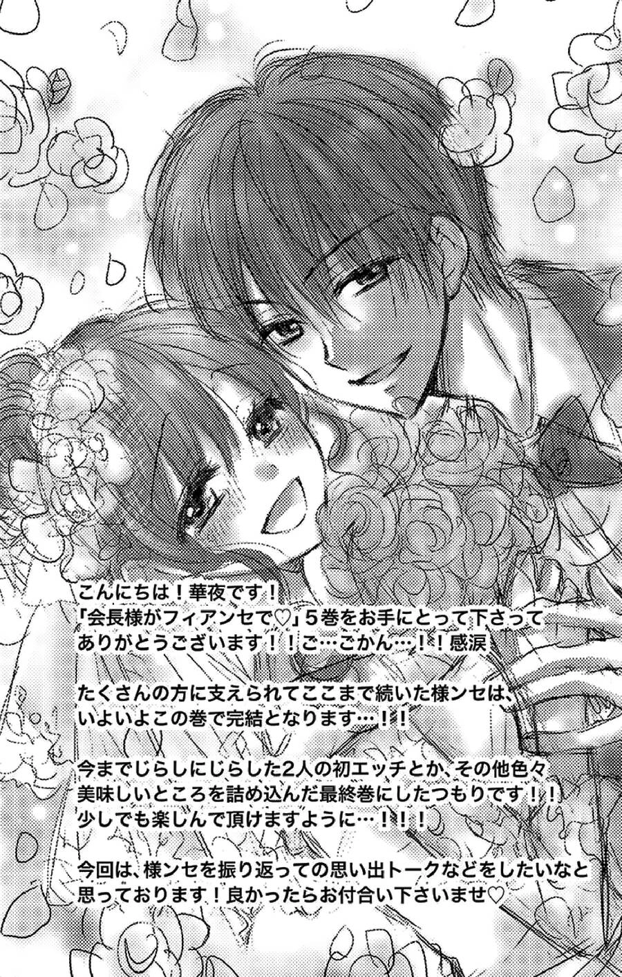 Kaichou-Sama Ga Fiancee De Chapter 21 - 39