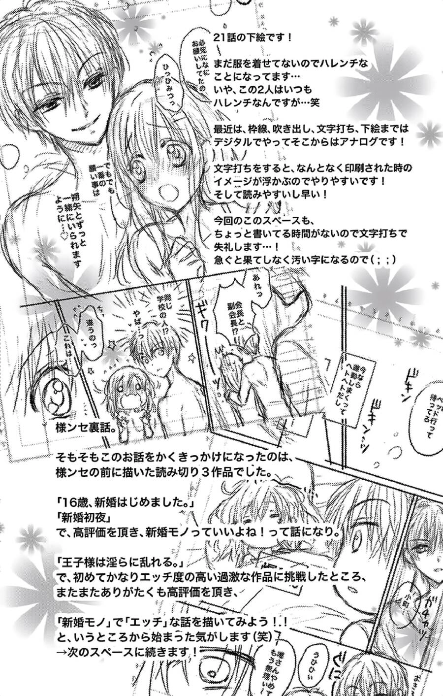 Kaichou-Sama Ga Fiancee De Chapter 23 - 40