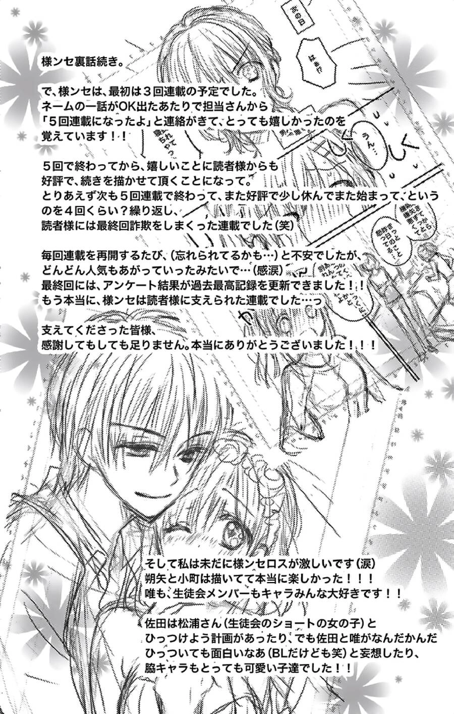 Kaichou-Sama Ga Fiancee De Chapter 24 - 32