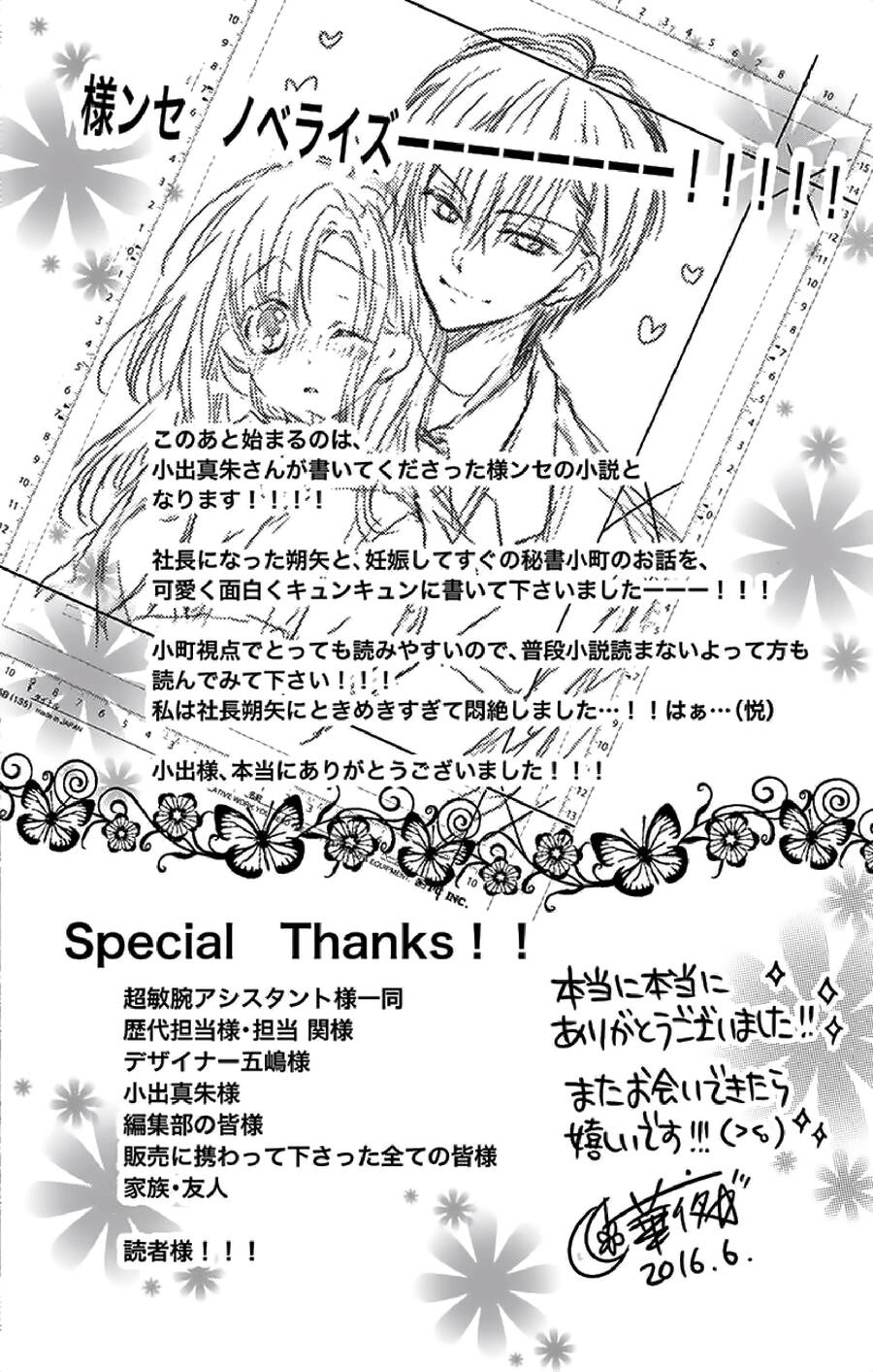 Kaichou-Sama Ga Fiancee De Chapter 25 - 32