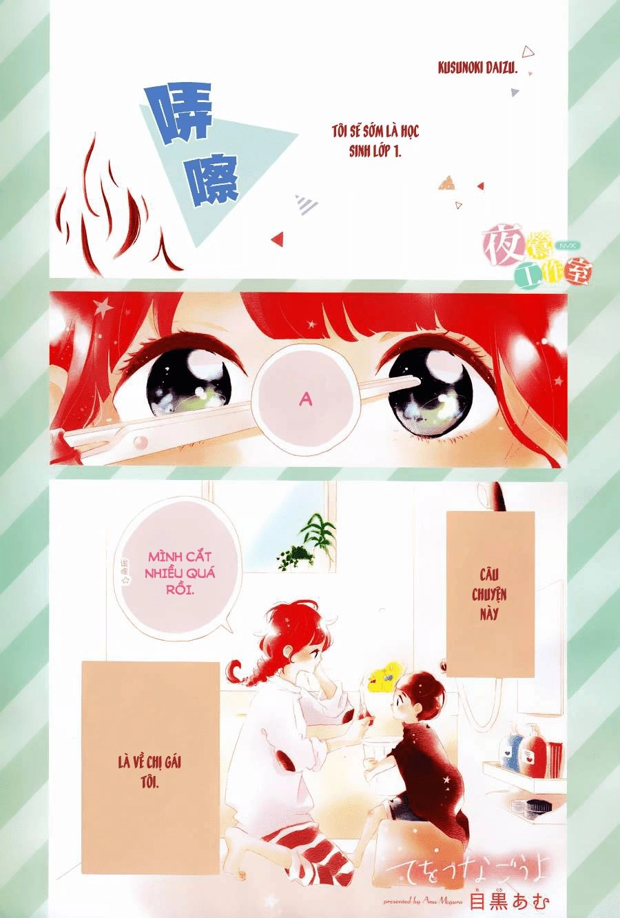 Te Wo Tsunagou Yo Chapter 1 - 3